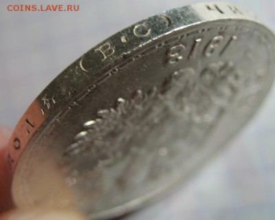 Рубль 300 лет династии Романовых до 5.04.17 в 22.00 короткий - IMG_6889.JPG