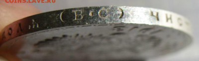 Рубль 300 лет династии Романовых до 5.04.17 в 22.00 короткий - IMG_6877.JPG