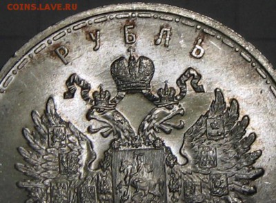 Рубль 300 лет династии Романовых до 5.04.17 в 22.00 короткий - IMG_6848.JPG