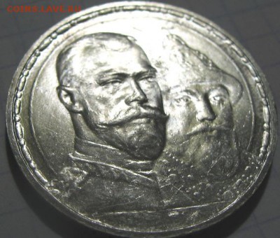 Рубль 300 лет династии Романовых до 5.04.17 в 22.00 короткий - IMG_6830.JPG