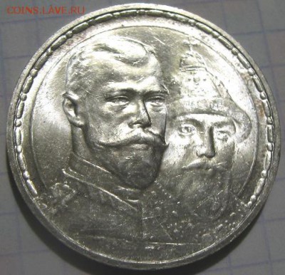 Рубль 300 лет династии Романовых до 5.04.17 в 22.00 короткий - IMG_6828.JPG