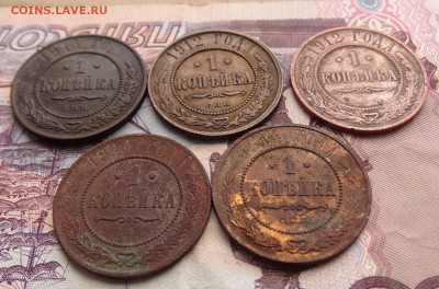 2 копейки 1912,14 -5 штук- до 08.04 22.00 по мск - DSC05153.JPG