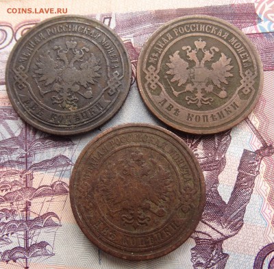 2 копейки 1868 ,1901,09 до 08.04 22.00 по мск - DSC05180.JPG