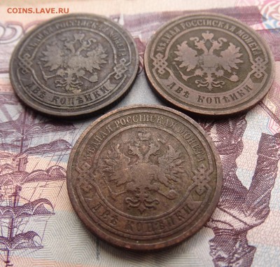 2 копейки 1868 ,1901,09 до 08.04 22.00 по мск - DSC05182.JPG