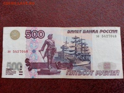 500 рублей мод 2001 #1 - 20170403_095640