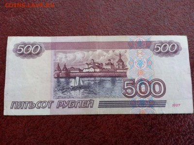 500 рублей мод 2001 #1 - 20170403_095647