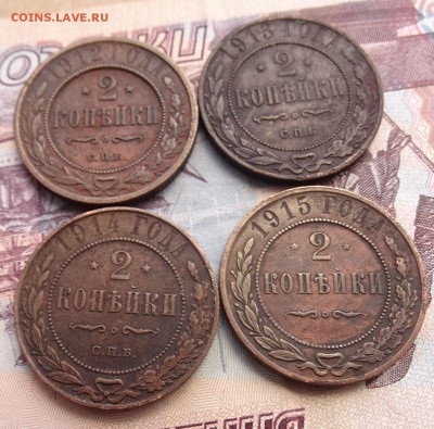 2 копейки 1912 ,13,14,15 до 08.04 22.00 по мск - DSC05195.JPG