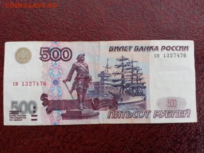 500 рублей мод 2001 #2 - 20170403_095617