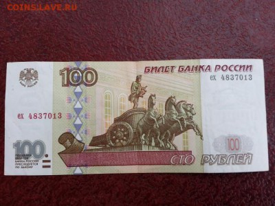 100 рублей без мод 3 шт. До 8.04.17 - 20170403_095841