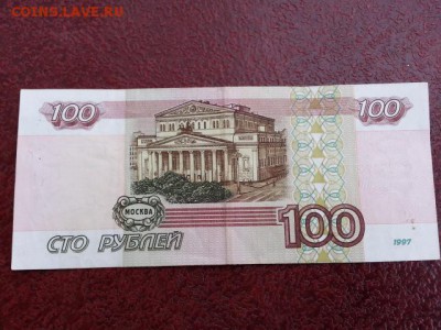100 рублей без мод 3 шт. До 8.04.17 - 20170403_095848