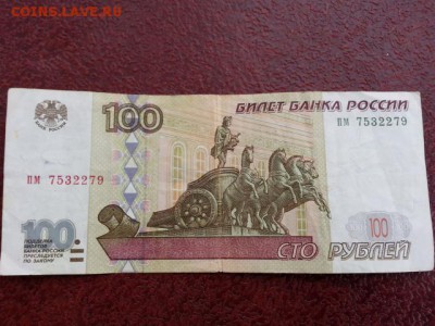 100 рублей без мод 3 шт. До 8.04.17 - 20170403_095958