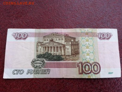 100 рублей без мод 3 шт. До 8.04.17 - 20170403_100005