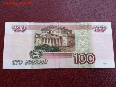 100 рублей без мод 3 шт. До 8.04.17 - 20170403_100025