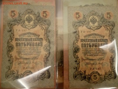 одинаковые номера 5р царские - _20170403_231429.JPG