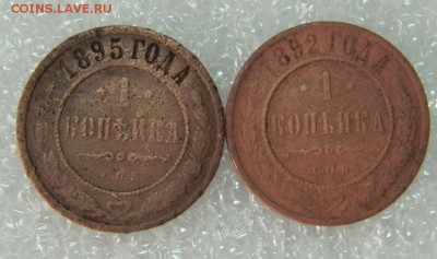 95г до 6.04 в 22 00 - 1_kopejka_1892_95_g_s_rublja (1)