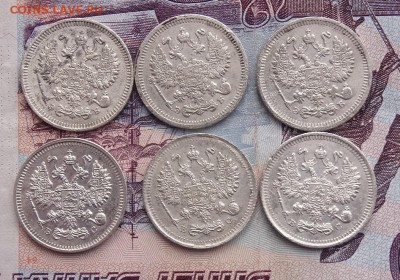 10 копеек 1909,10,11,13,15 до 08.04 22.00 по мск - DSC05313.JPG