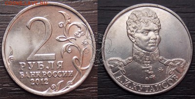 8 Монет 2-5 рублей 2000-2012гг 10.04 - А.И.Кутайсов