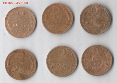 2 копейки (6 шт.) - 222