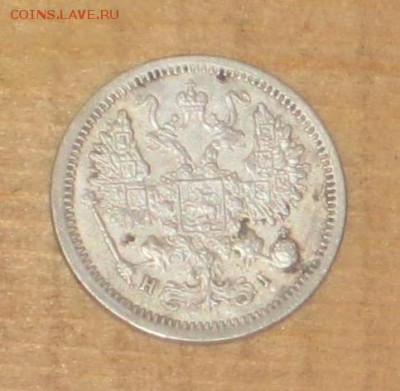 10копеек 1877г.спб-НI.до 09.04.в 22-00. - image