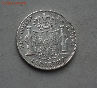 50 центов 1885 Alfonso XII до 07.04 в 22-00 по МСК - DSCF3028.JPG
