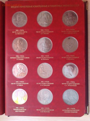 Полные наборы монет СССР 1965-1991,50 лет Советской власти. - IMG_1078.JPG