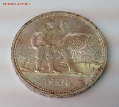 1 рубль 1924 года(ПЛ) - IMG_1087.JPG