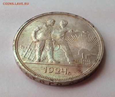 1 рубль 1924 года(ПЛ) - IMG_1090.JPG
