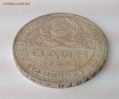 1 рубль 1924 года(ПЛ) - IMG_1088.JPG