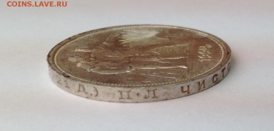 1 рубль 1924 года(ПЛ) - IMG_1089.JPG