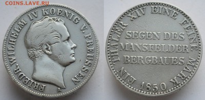 Германия. Пруссия. Талер 1850г. ---06-04-17 в 22-00--- - Пруссия_талер1850_1_1