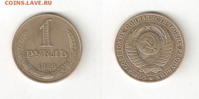 1 РУБЛЬ 1989 10 апреля ПОНЕДЕЛЬНИК 22:00 Мск - 10