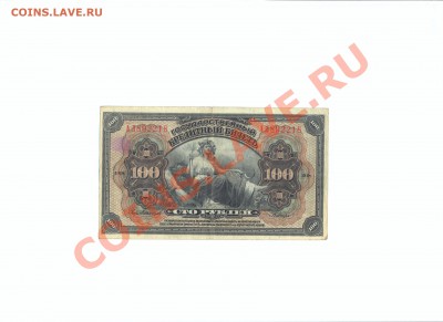1 - 100руб.