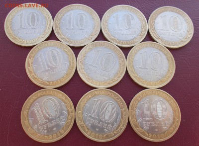 10 руб. Перепись Населения 10 штук до 22.00 4.04.17 - DSCN7044.JPG