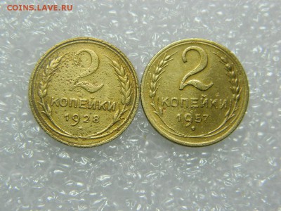 2 копейки 1928-57г до 6.04 - DSCN9240[1].JPG