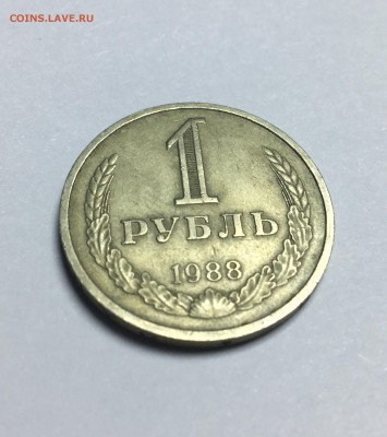 1 РУБЛЬ 1988 8 апреля СУББОТА в 22:00 по Москве - IMG_9034.JPG