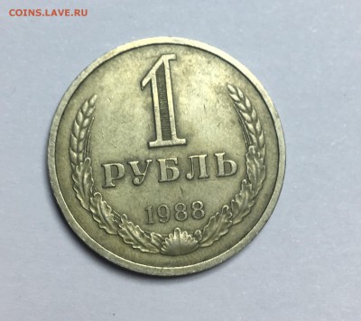 1 РУБЛЬ 1988 8 апреля СУББОТА в 22:00 по Москве - IMG_9038.JPG