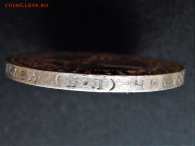 50 копеек 1922 ПЛ UNC - DSCN3366.JPG