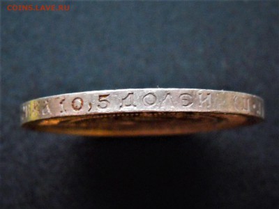 50 копеек 1922 ПЛ UNC - DSCN3367.JPG