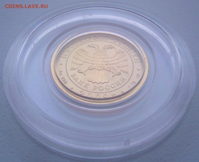 50 рублей 2009 р. ГЕОРГИЙ ПОБЕДОНОСЕЦ - P1370500.JPG