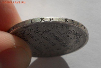 Полтина 1818 г. СПБ ПС. Александр I - polt-1818-3.JPG