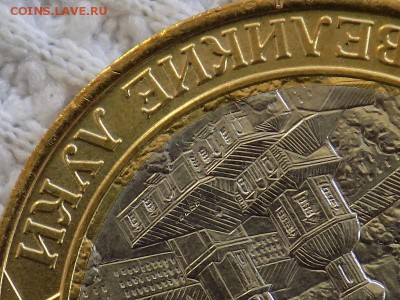 Великие Луки 2016 интересное смещение диска. - RSCN5456.JPG