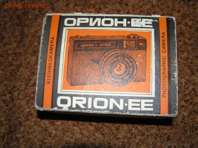 фотоаппарат "Орион ЕЕ" родная коробка, - оригн ее 1.JPG