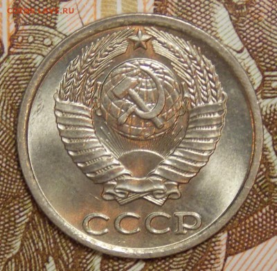 10 копеек 1981 мешковой UNC до 7.04.17 до 22-00 по мск - Изображение 1044