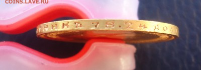 10  рублей  1899 г.ФЗ - DSC04479.JPG