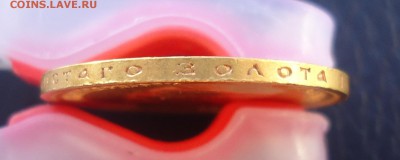 10  рублей  1899 г.ФЗ - DSC04481.JPG