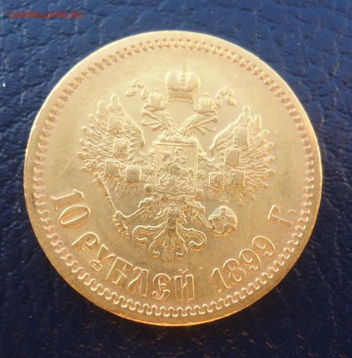 10  рублей  1899 г.ФЗ - DSC04486.JPG