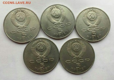 Юбилейные 5 руб СССР 5 шт до 06.04 в 22:00 - IMG_2066.JPG