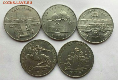 Юбилейные 5 руб СССР 5 шт до 06.04 в 22:00 - IMG_2065.JPG