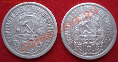 15 копеек 1922 и 1923гг. до 21.00 10.02.2011г. - 10