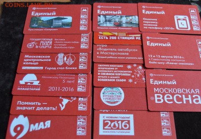 транспортные карты(метро)15шт.разные до 08.в 22.00 - DSC_3434.JPG